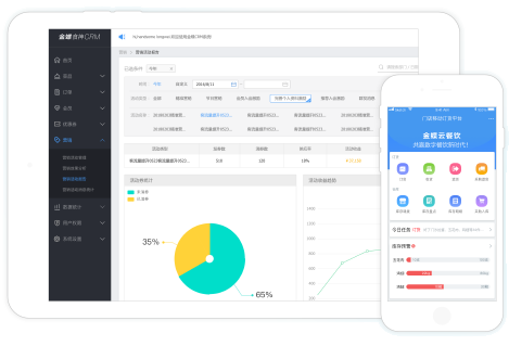 金蝶云星空(图7)