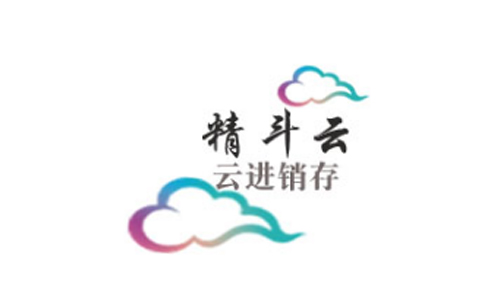 金蝶精斗云云进销存